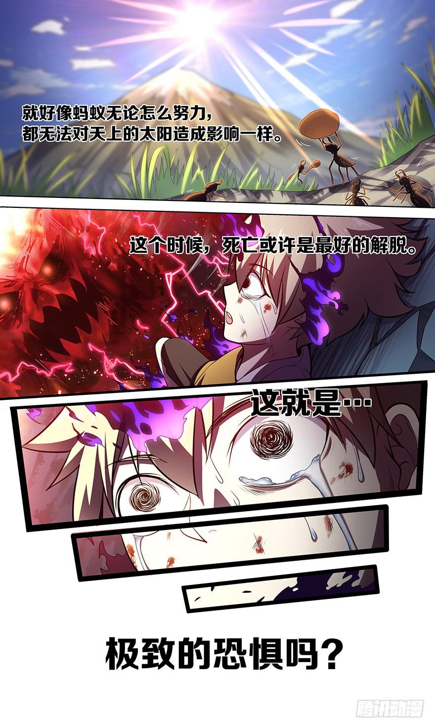 直面黑暗 第四回-第134话