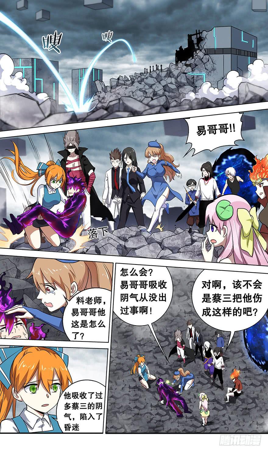 直面黑暗 第六回-第136话