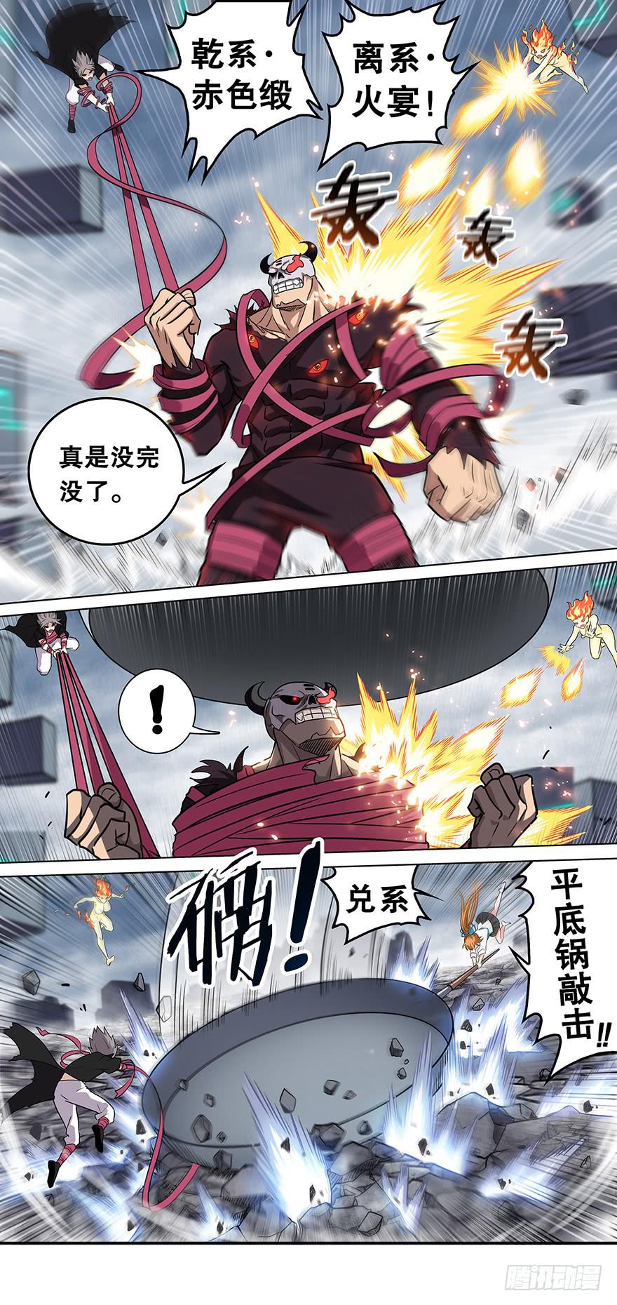 直面黑暗 第六回-第136话