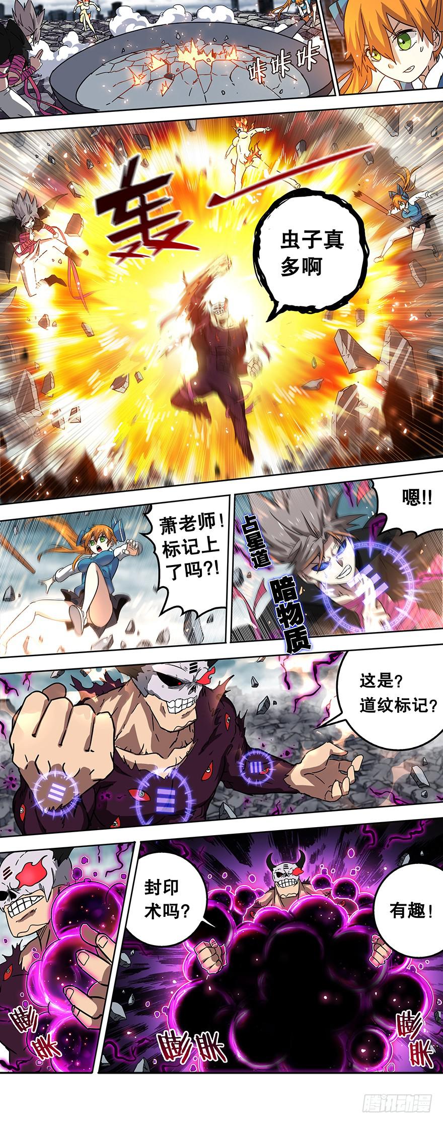 直面黑暗 第六回-第136话