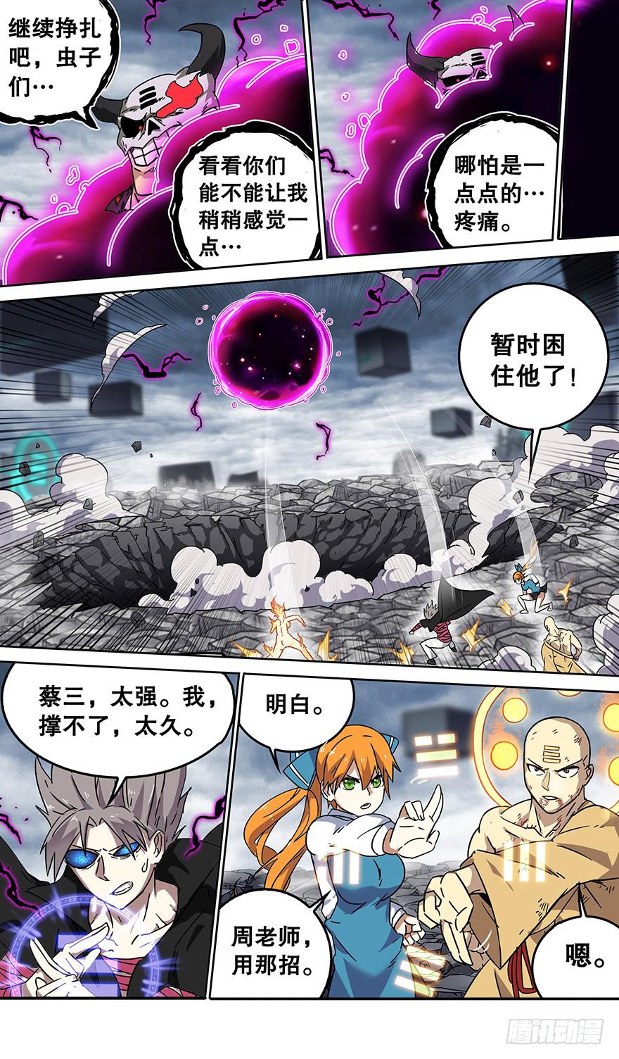 直面黑暗 第六回-第136话