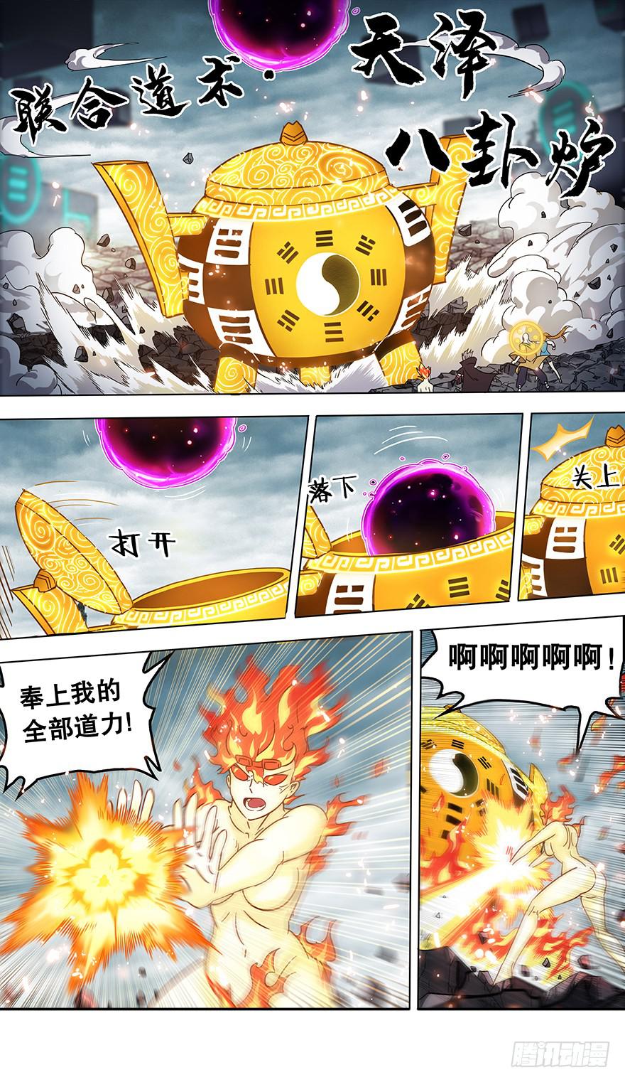 直面黑暗 第六回-第136话