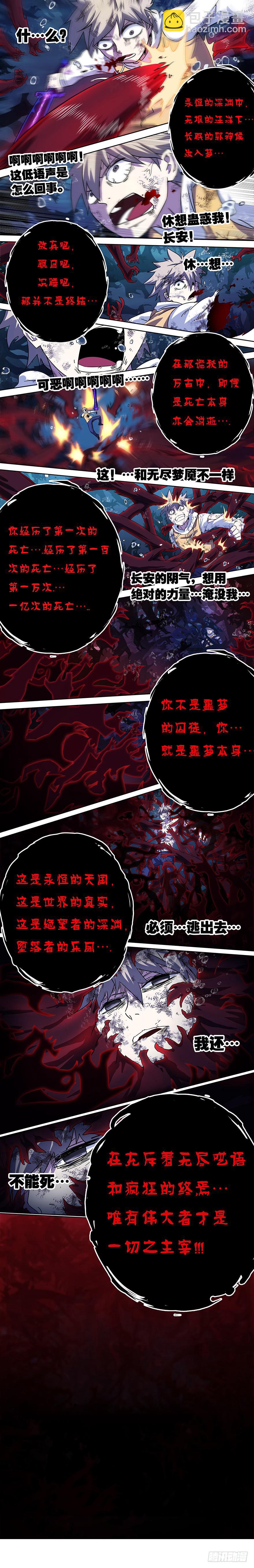 直面黑暗 第八回-第138话