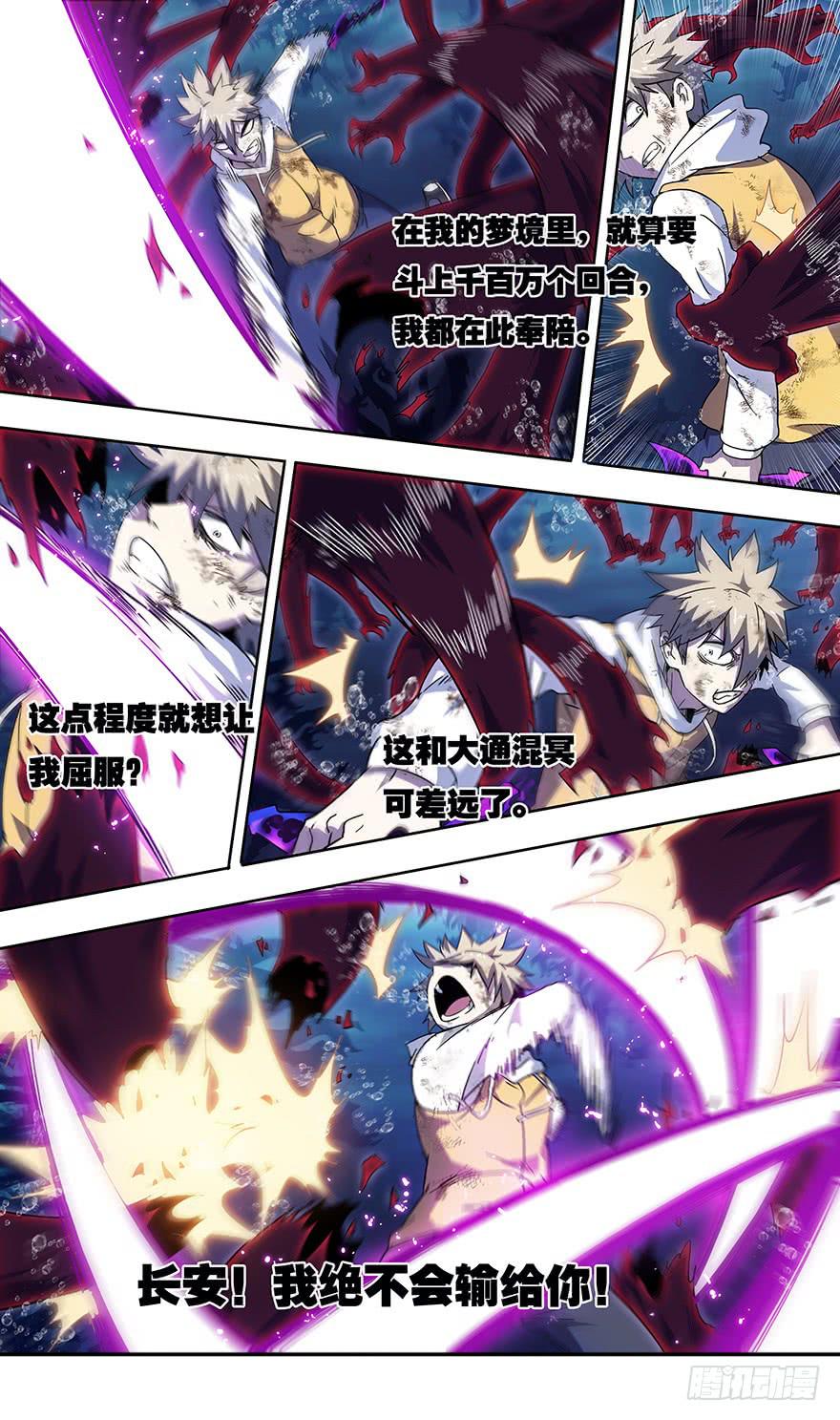 直面黑暗 第八回-第138话