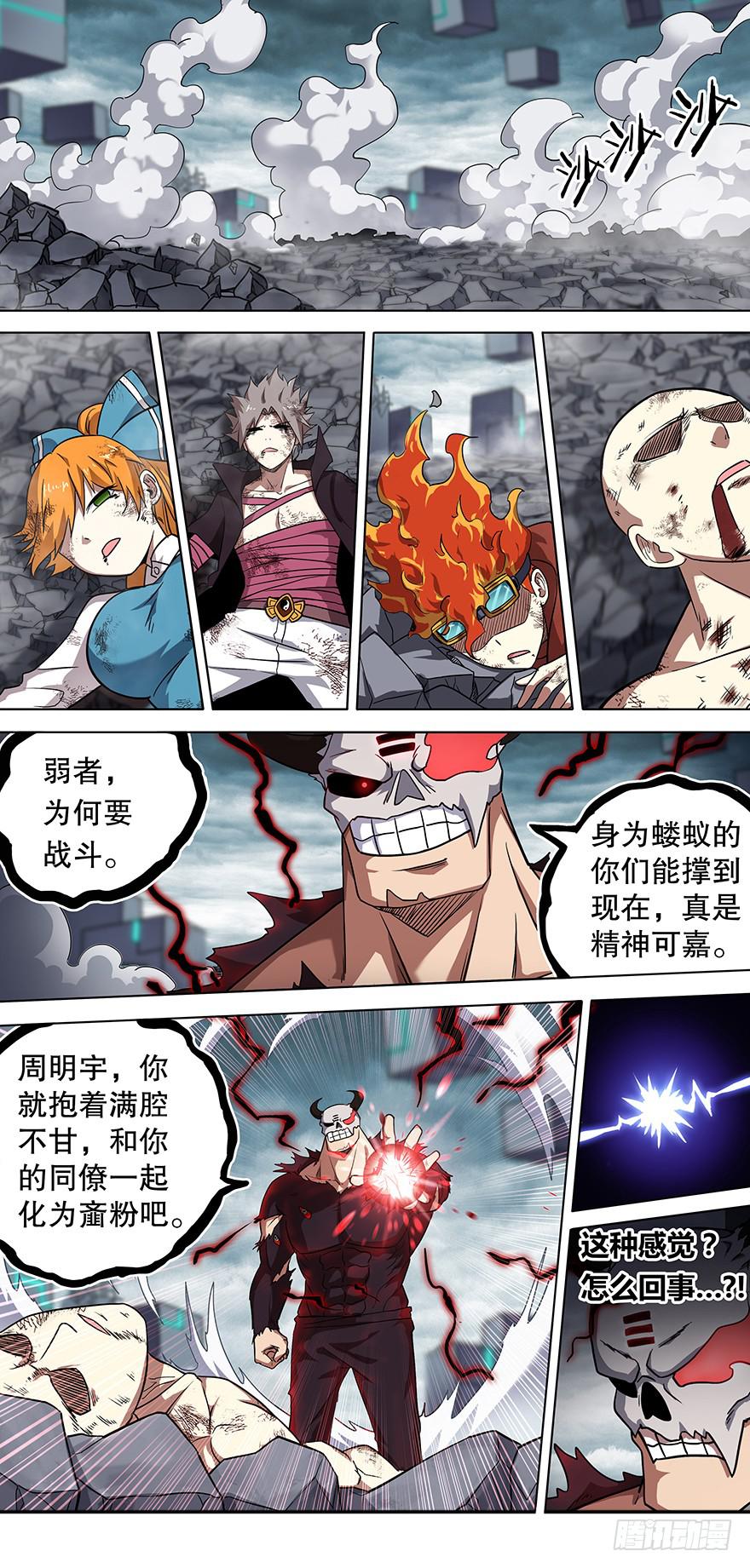 直面黑暗 第十回-第140话