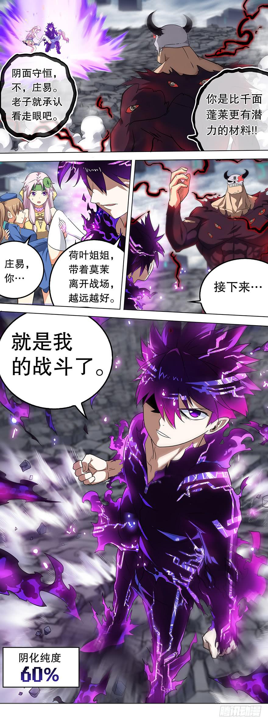 直面黑暗 第十回-第140话