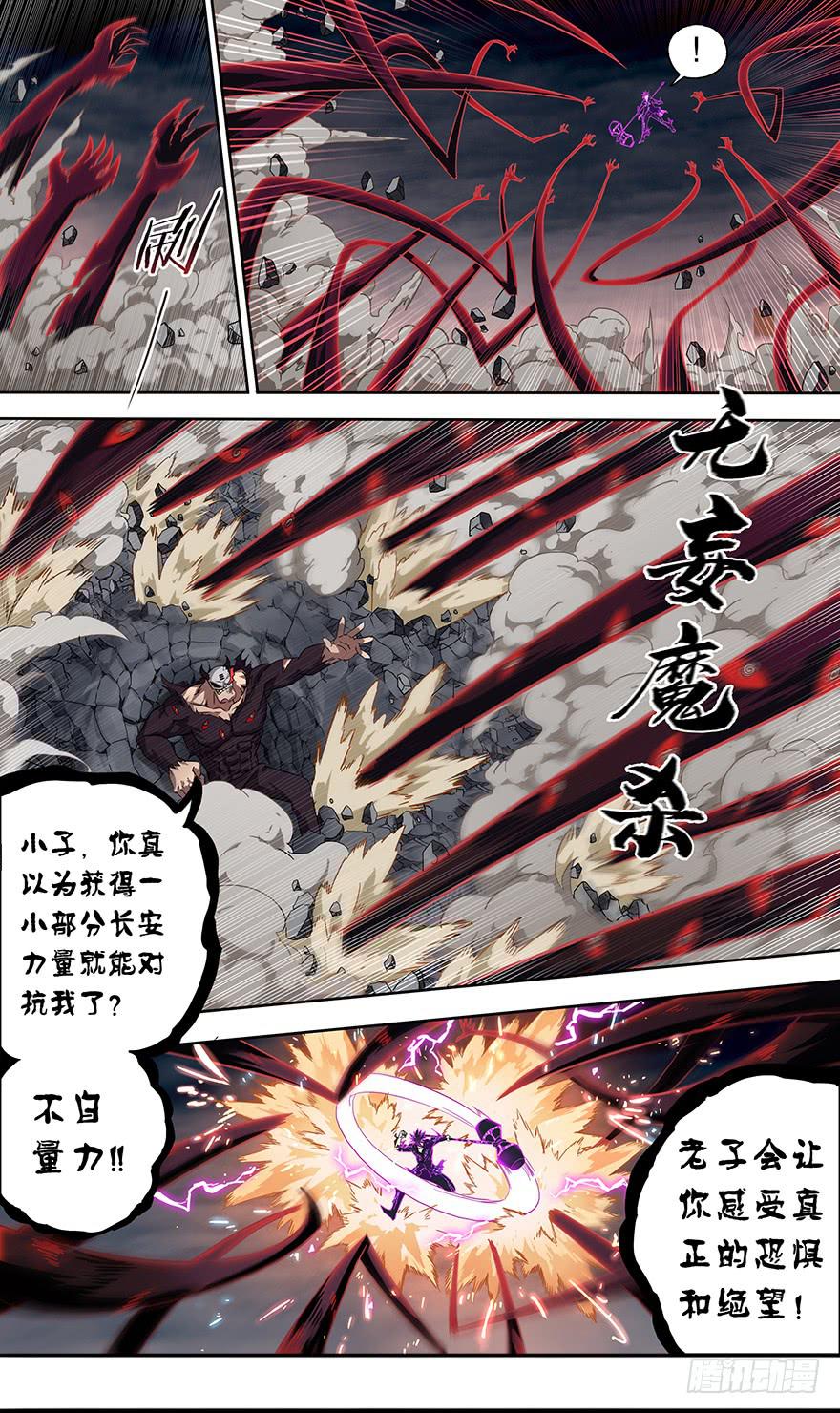 直面黑暗 第十一回-第142话