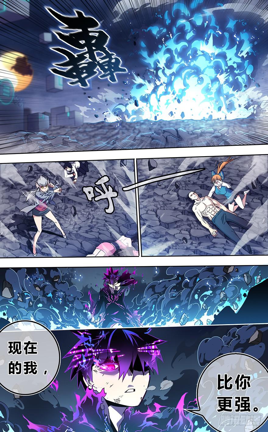 直面黑暗 第十一回-第142话