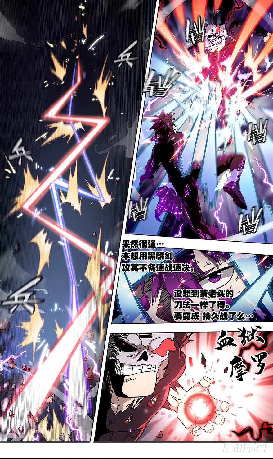 直面黑暗 第十一回-第142话