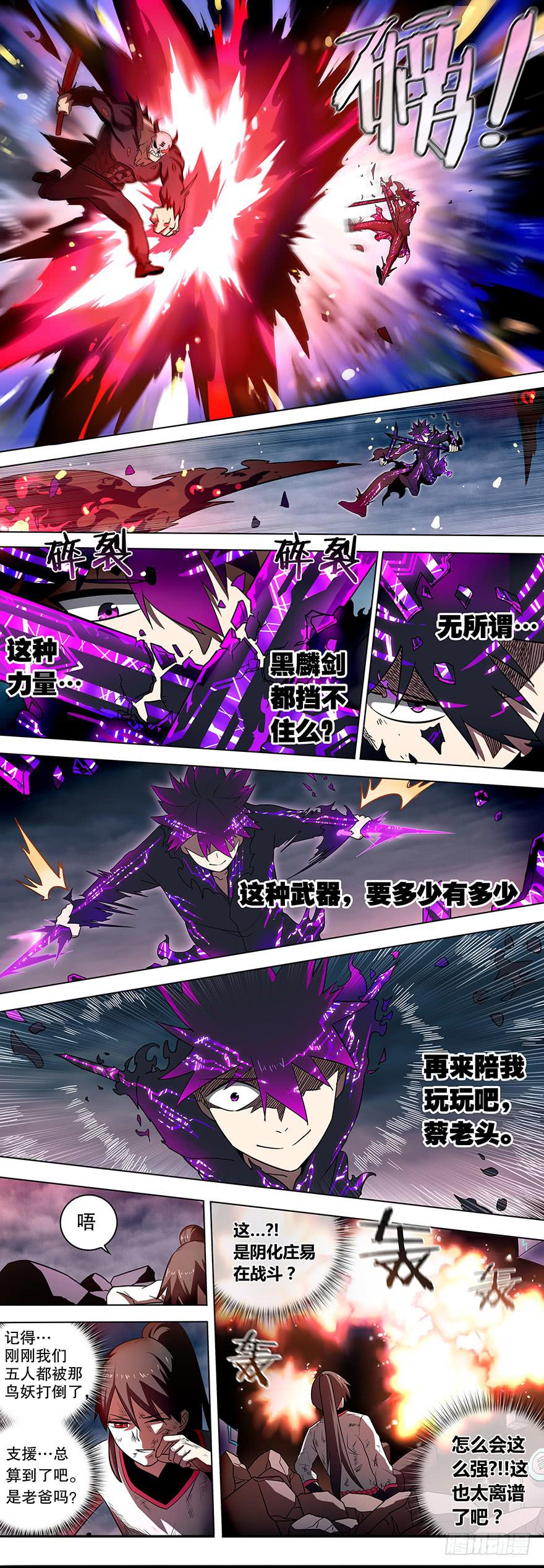 直面黑暗 第十一回-第142话