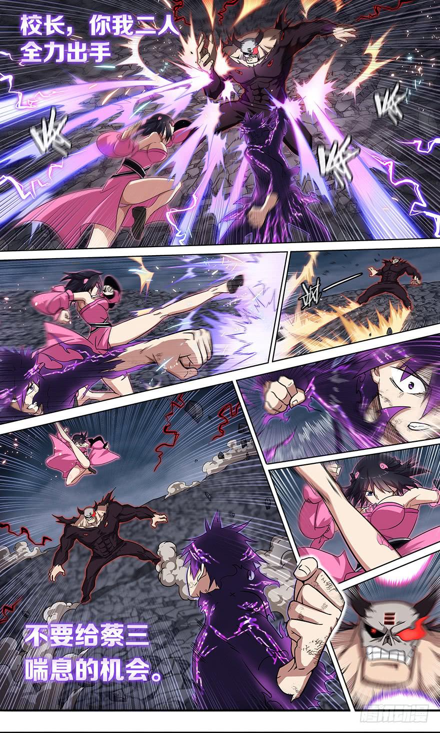 直面黑暗 第十三回-第144话