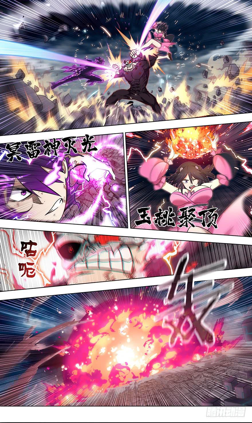 直面黑暗 第十三回-第144话