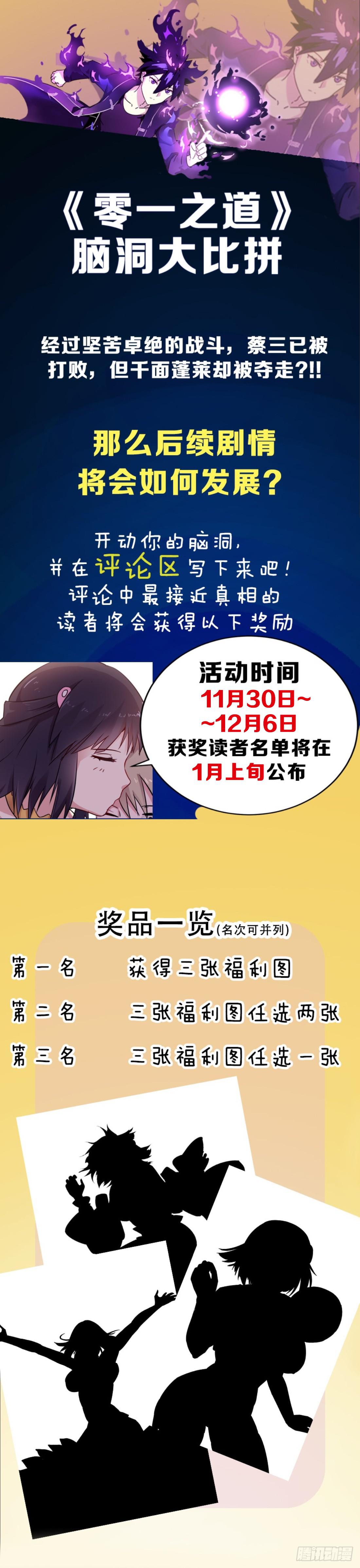 邪神白玉 第一回-第146话