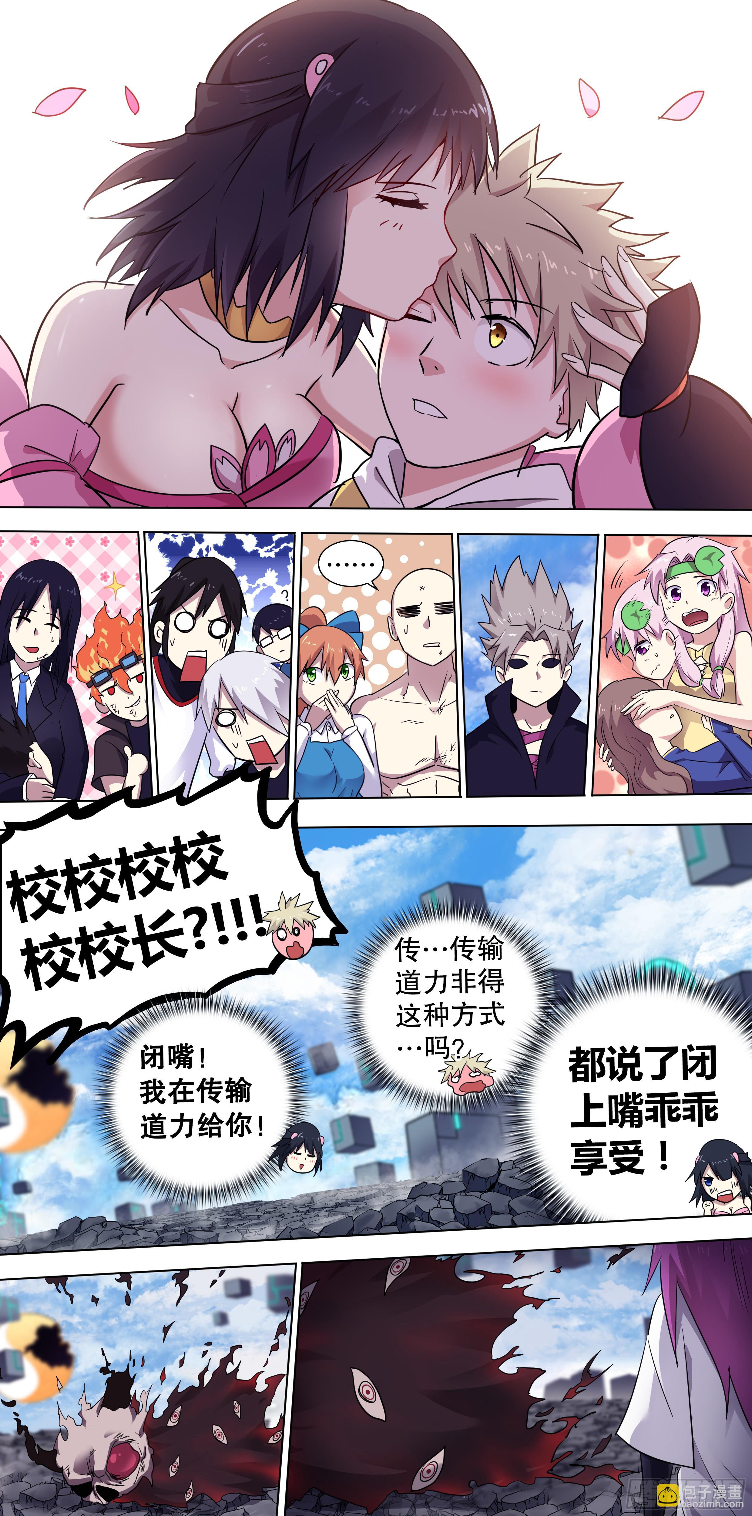 邪神白玉 第一回-第146话