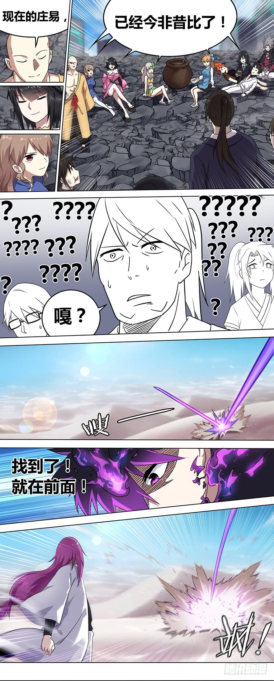 邪神白玉 第三回-第148话