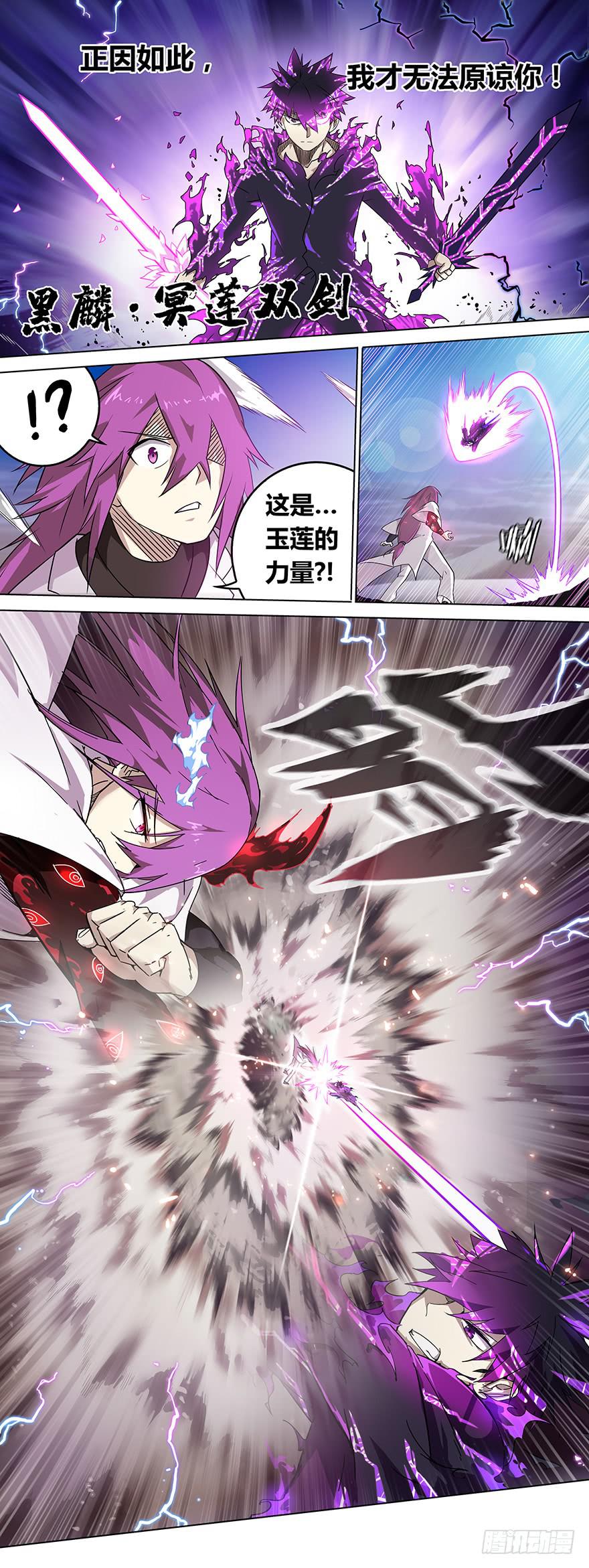 邪神白玉 第三回-第148话