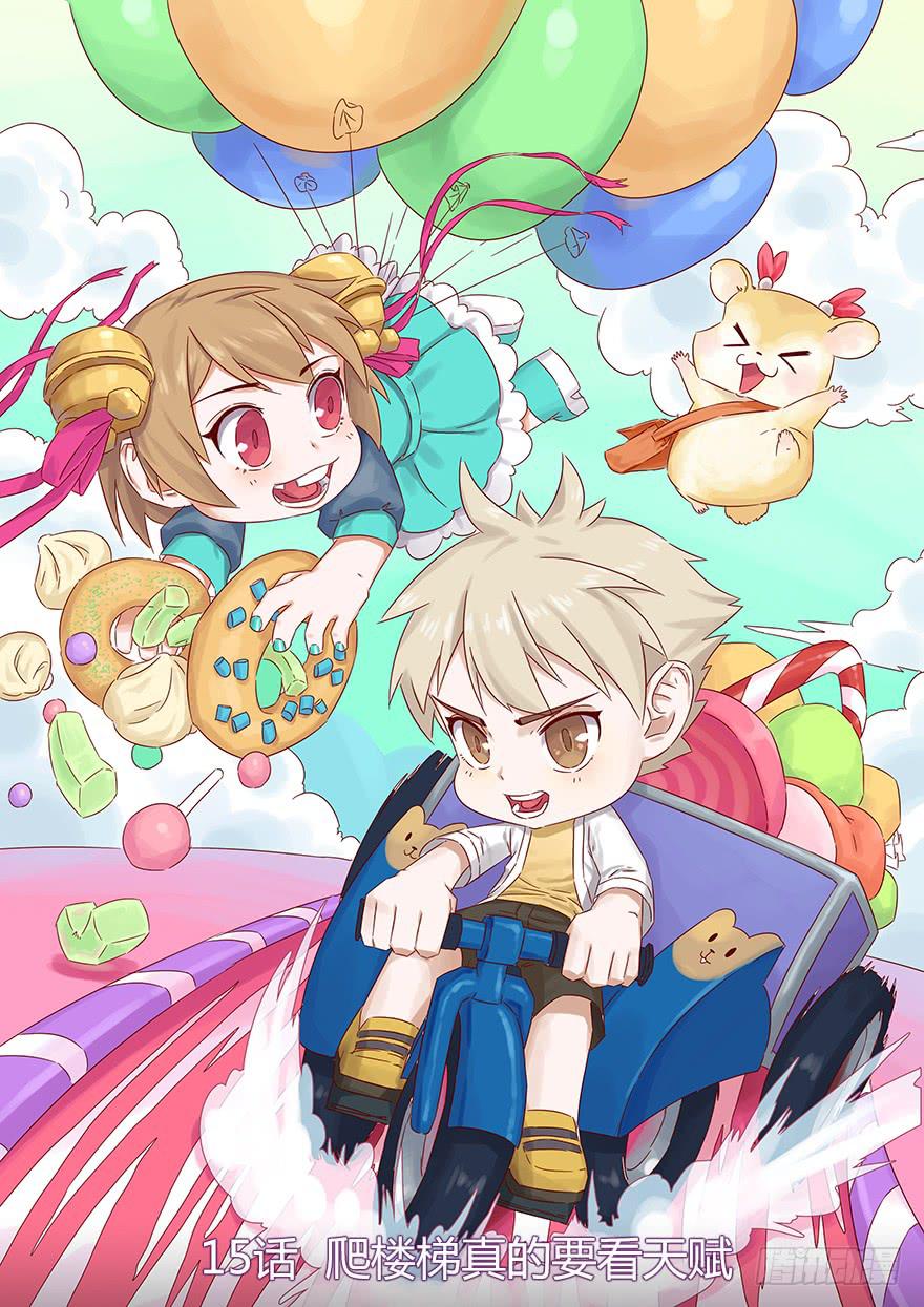 测试篇 第五回-第16话