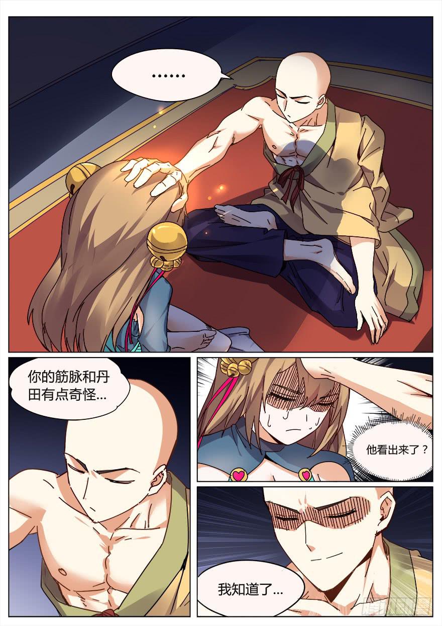 测试篇 第五回-第16话