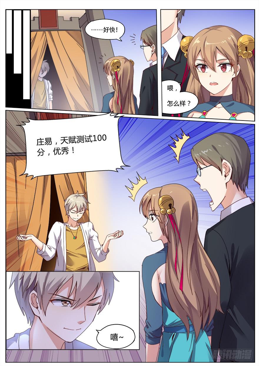测试篇 第五回-第16话