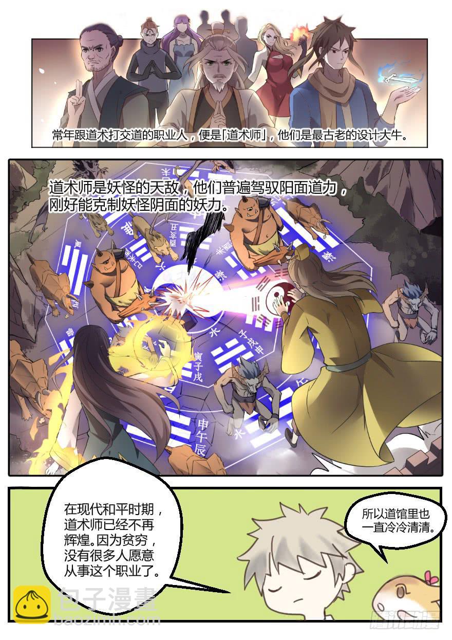 测试篇 第五回-第16话