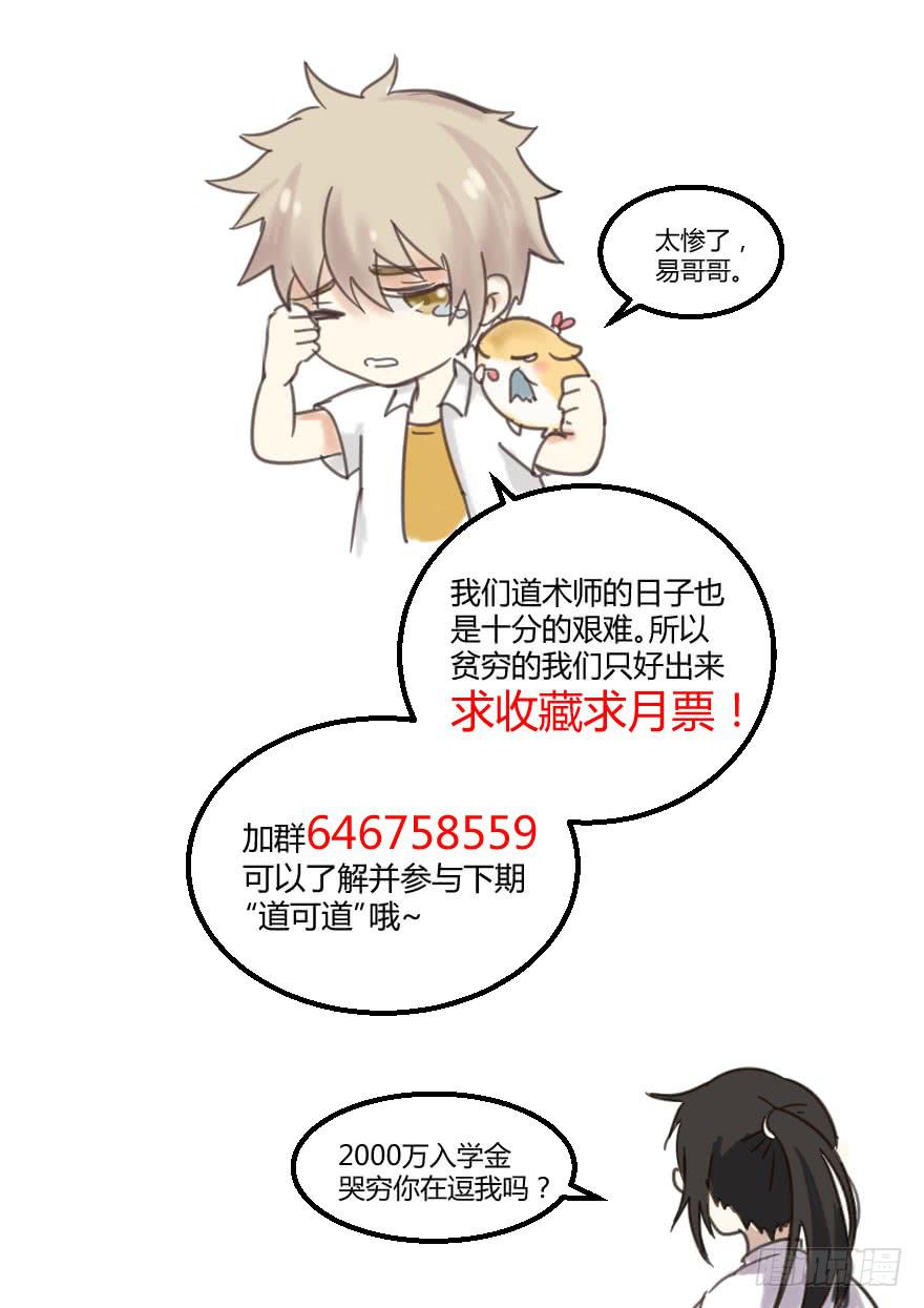 测试篇 第五回-第16话