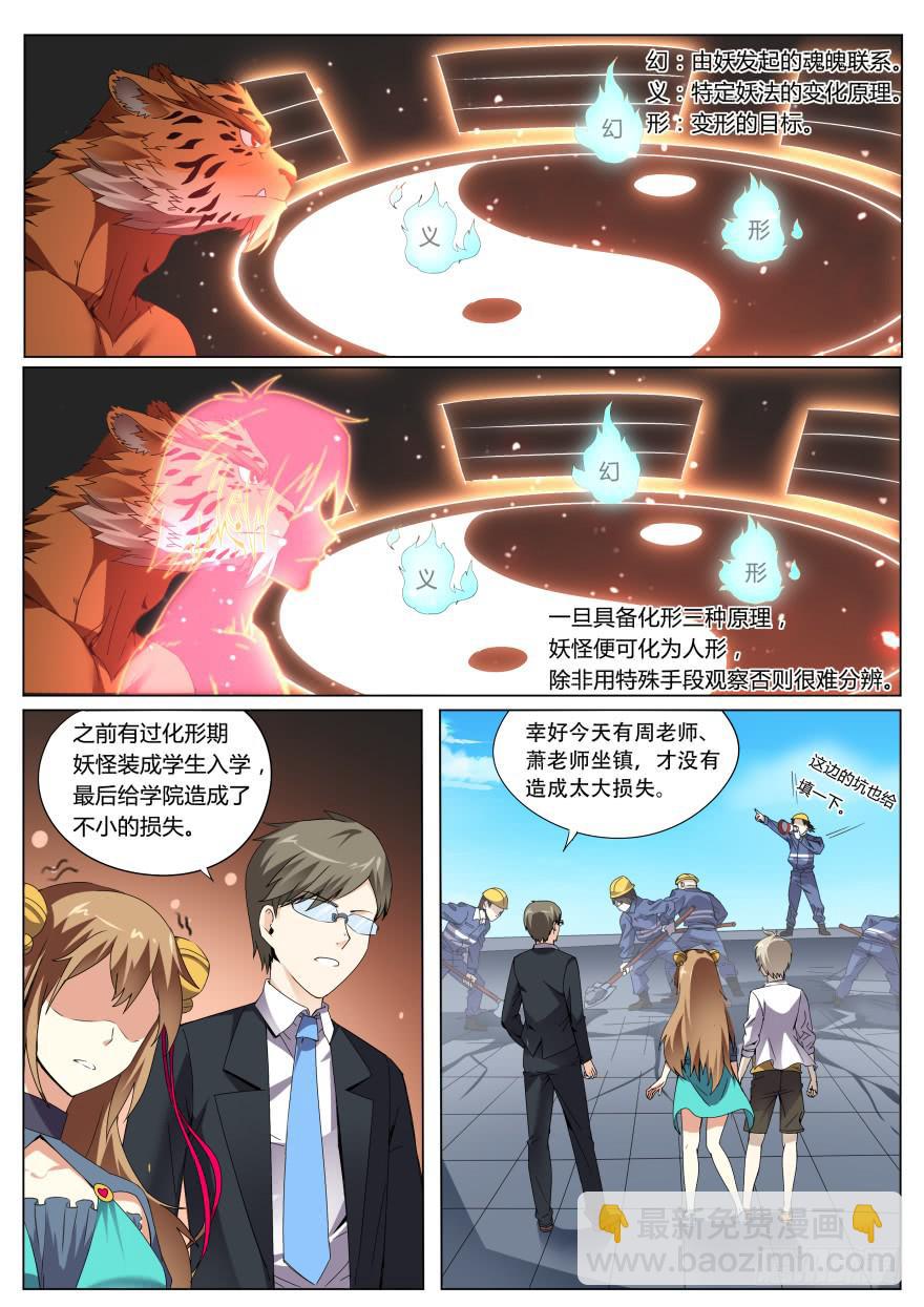 测试篇 第五回-第16话