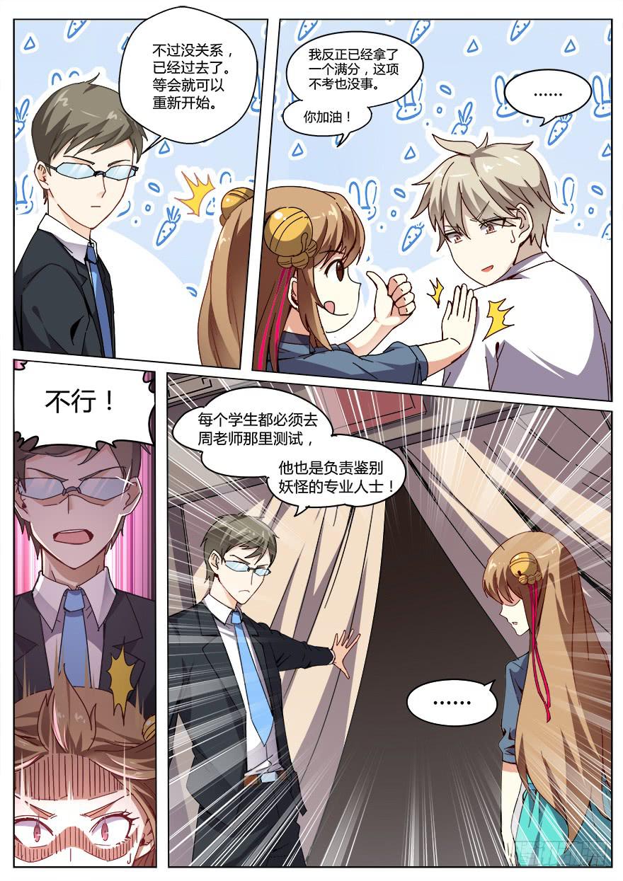 测试篇 第五回-第16话