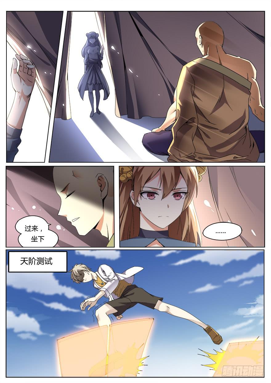 测试篇 第五回-第16话