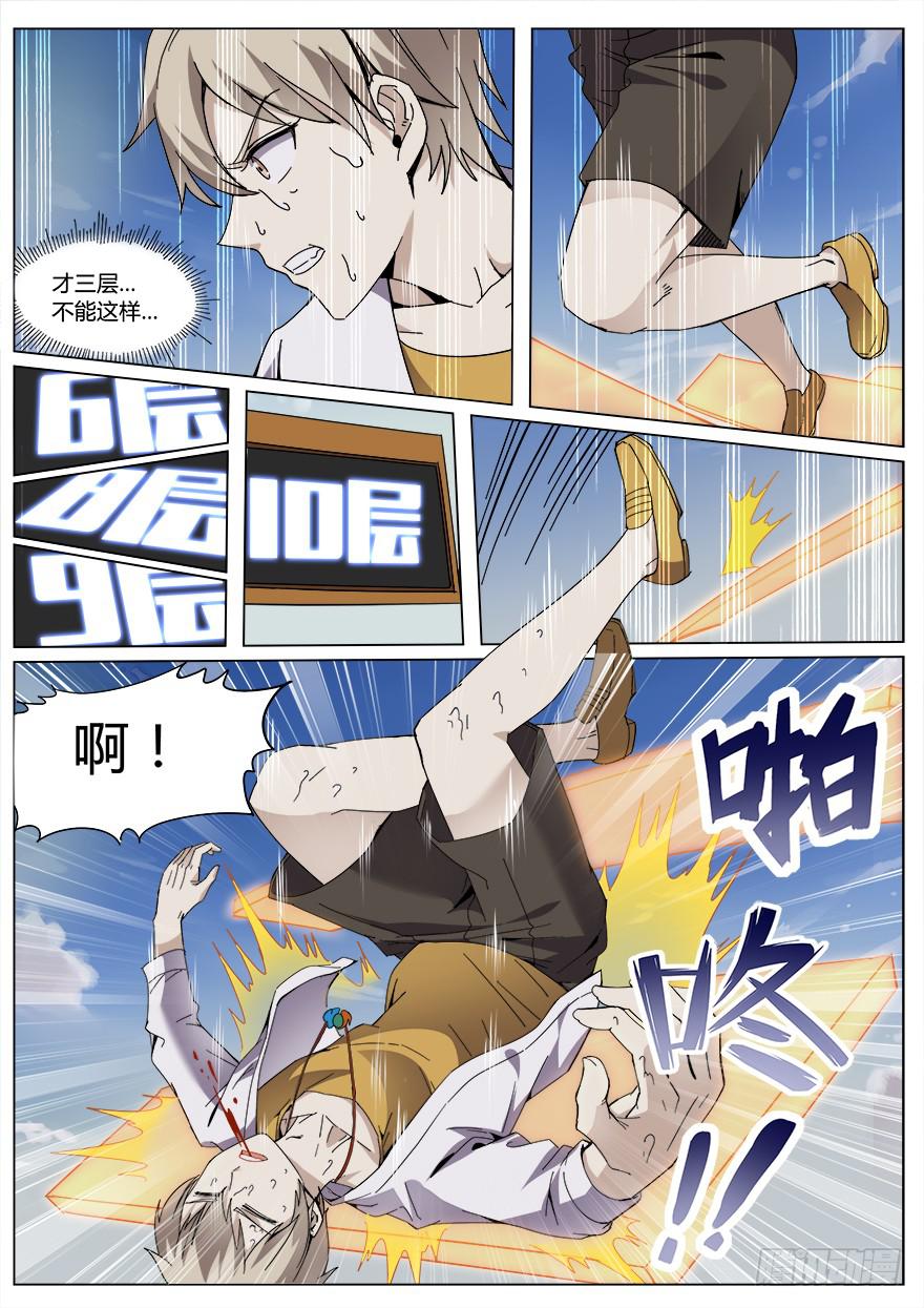 测试篇 第五回-第16话