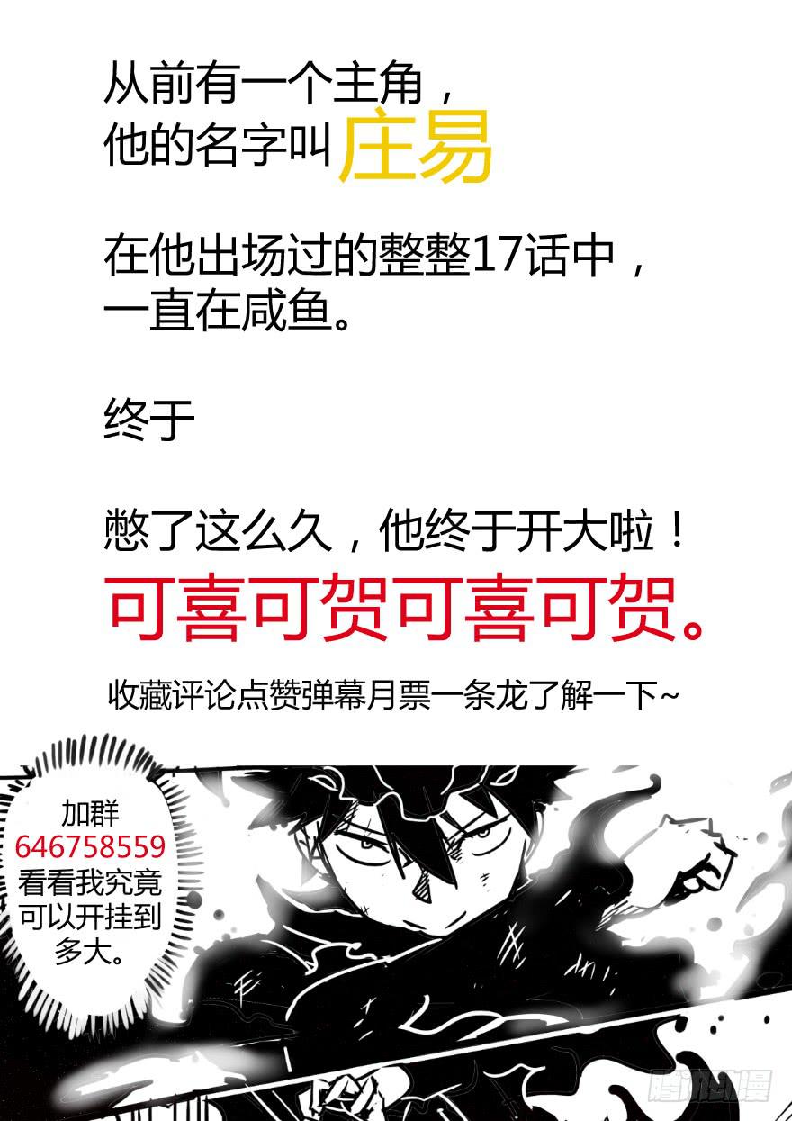 入学篇 第三回-第20话