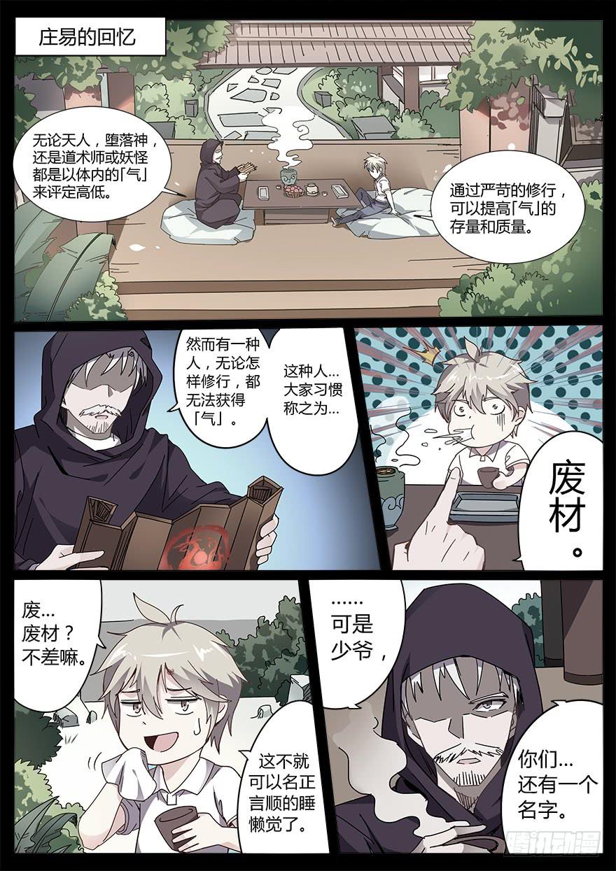 入学篇 第三回-第20话