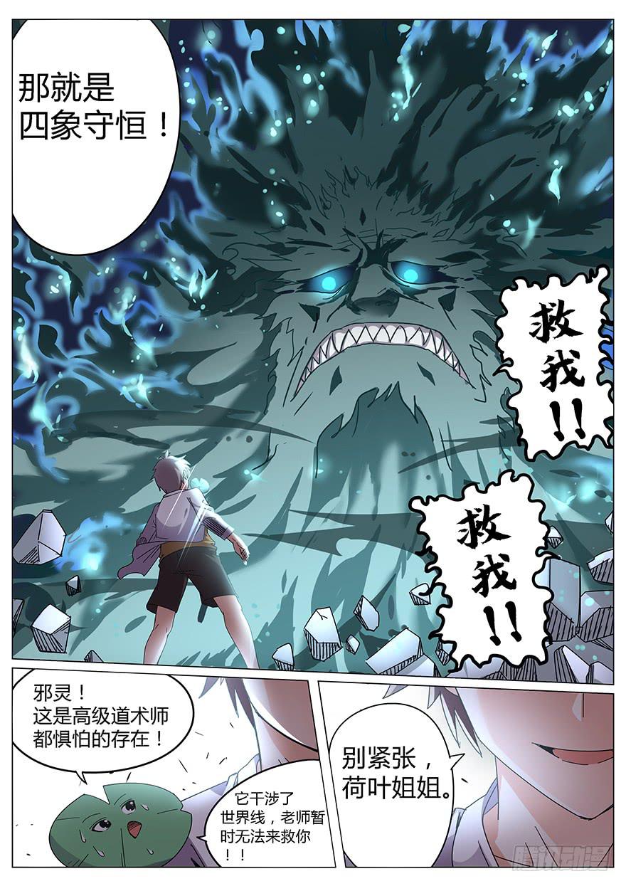 入学篇 第三回-第20话