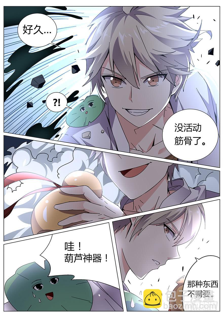 入学篇 第三回-第20话