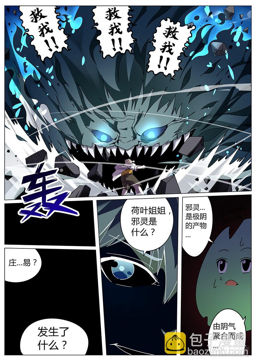 入学篇 第三回-第20话