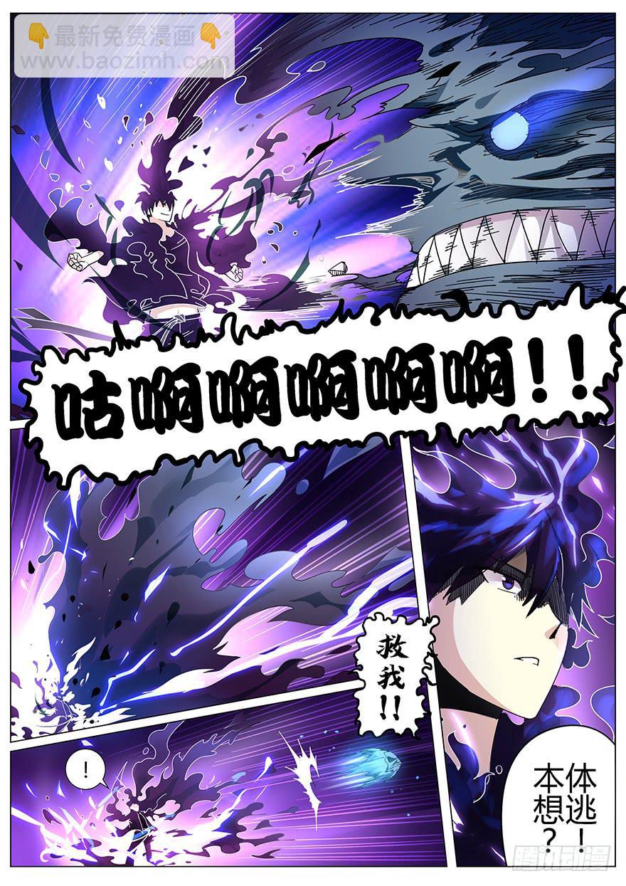 入学篇 第三回-第20话