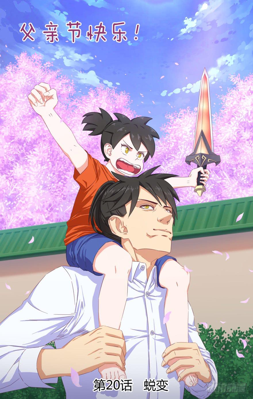 入学篇 第五回-第22话