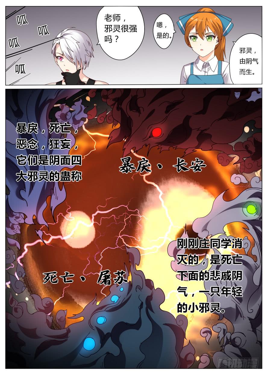 入学篇 第五回-第22话