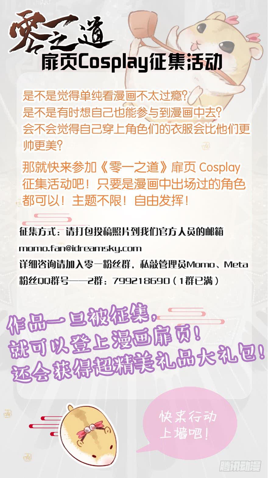 学院篇 第二回-第24话