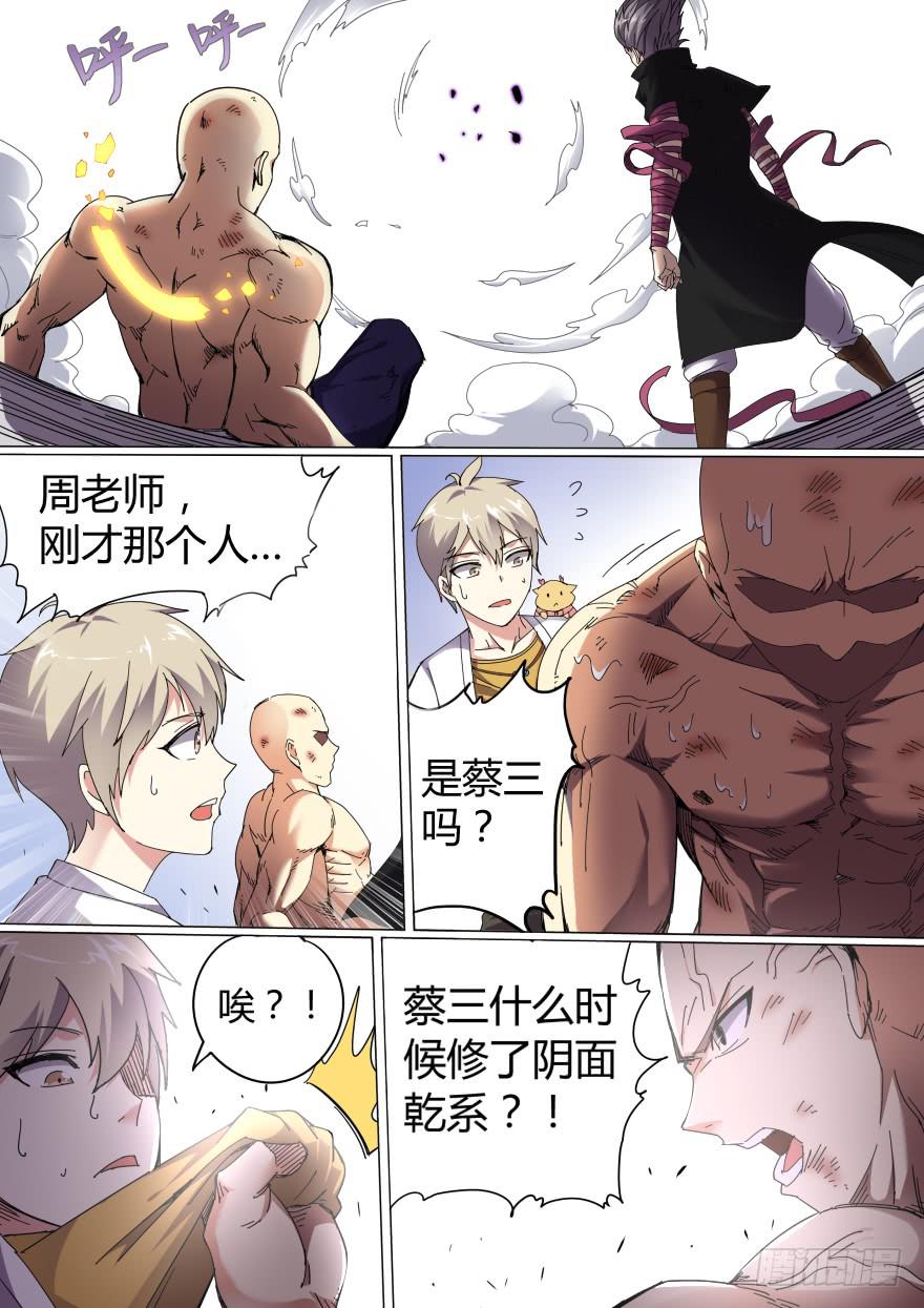 学院篇 第四回-第26话