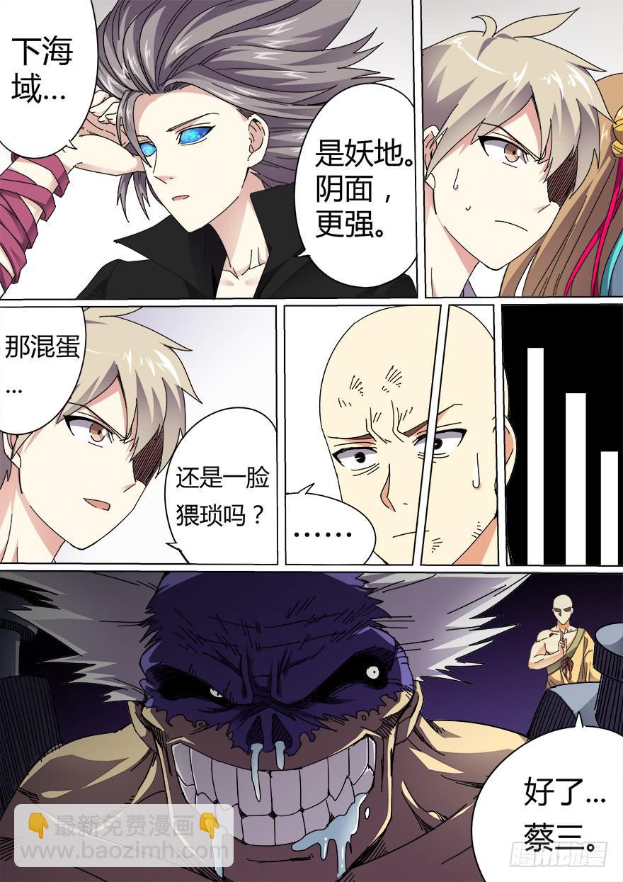 学院篇 第四回-第26话