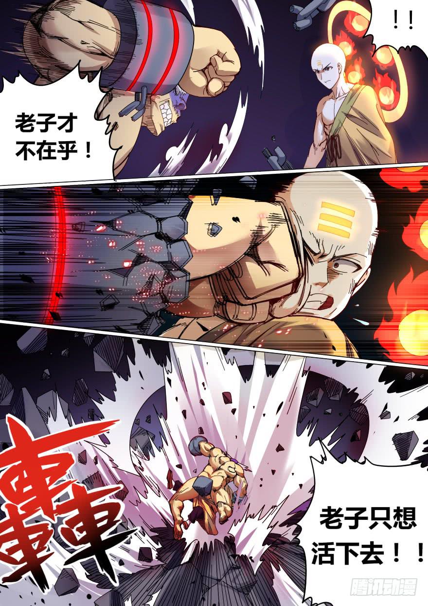 学院篇 第四回-第26话