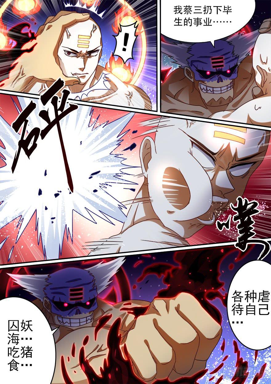 学院篇 第六回-第28话