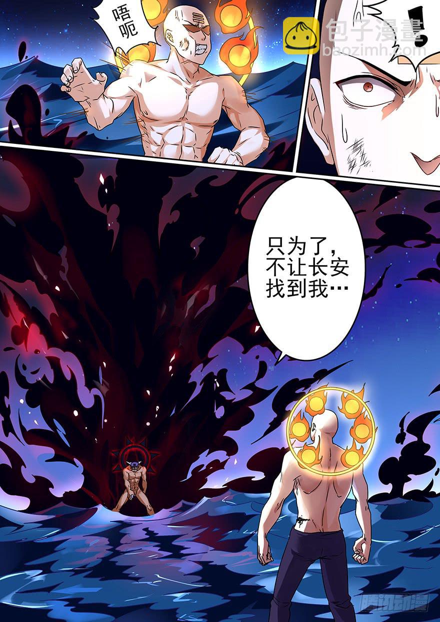 学院篇 第六回-第28话