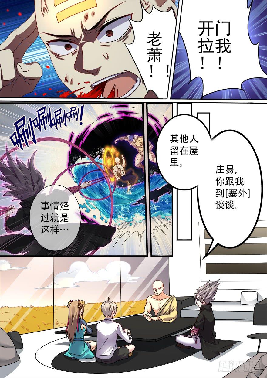 学院篇 第六回-第28话