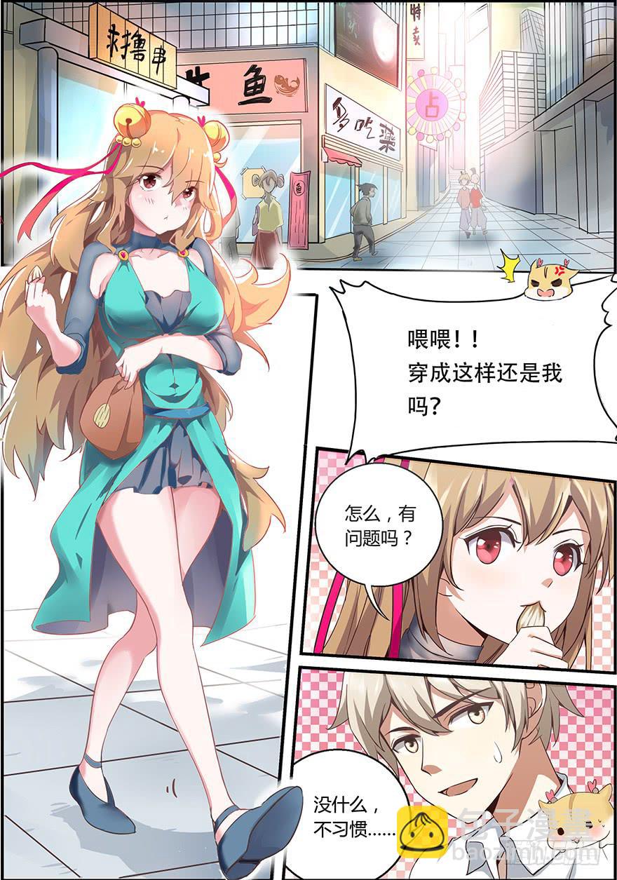 禁忌篇 第三回-第4话