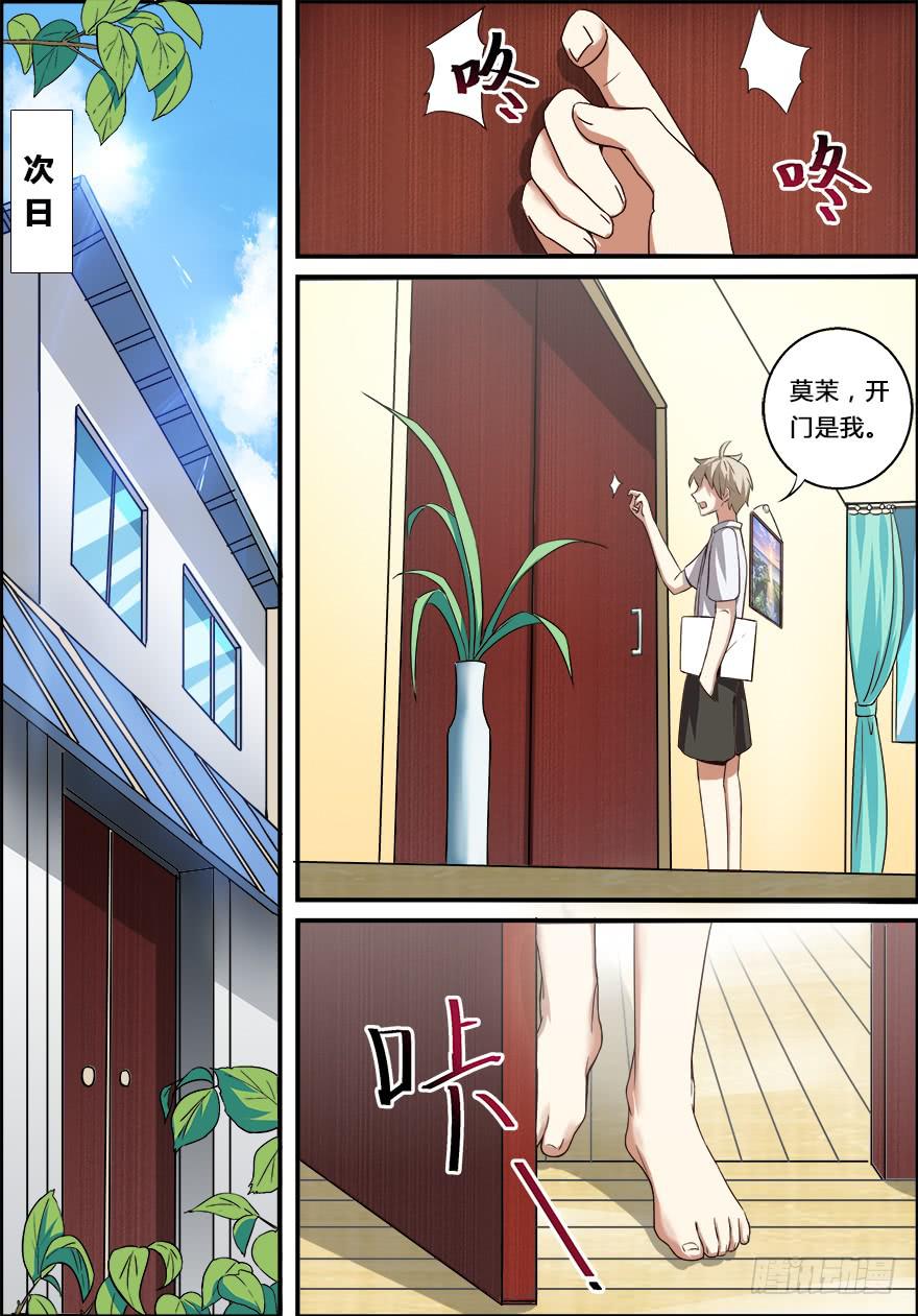 禁忌篇 第三回-第4话