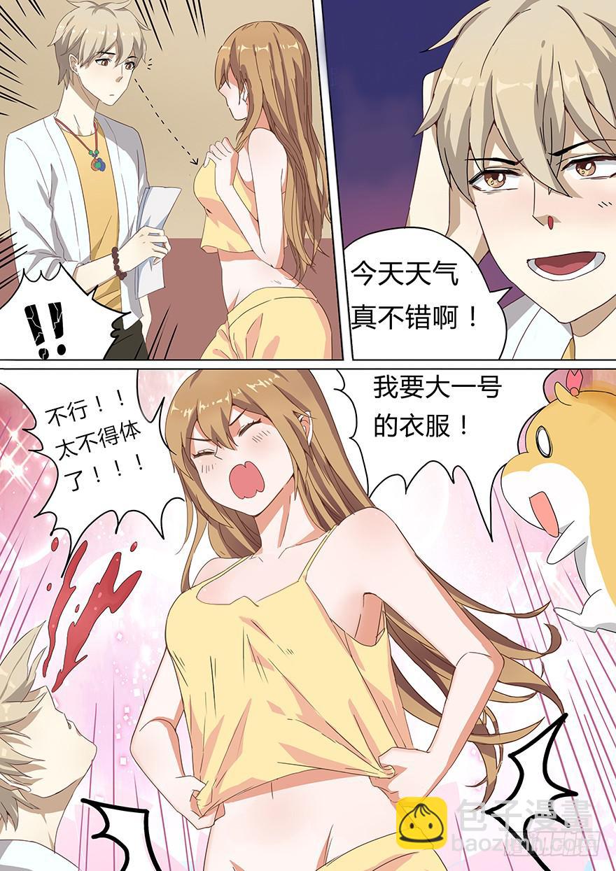 禁忌篇 第三回-第4话