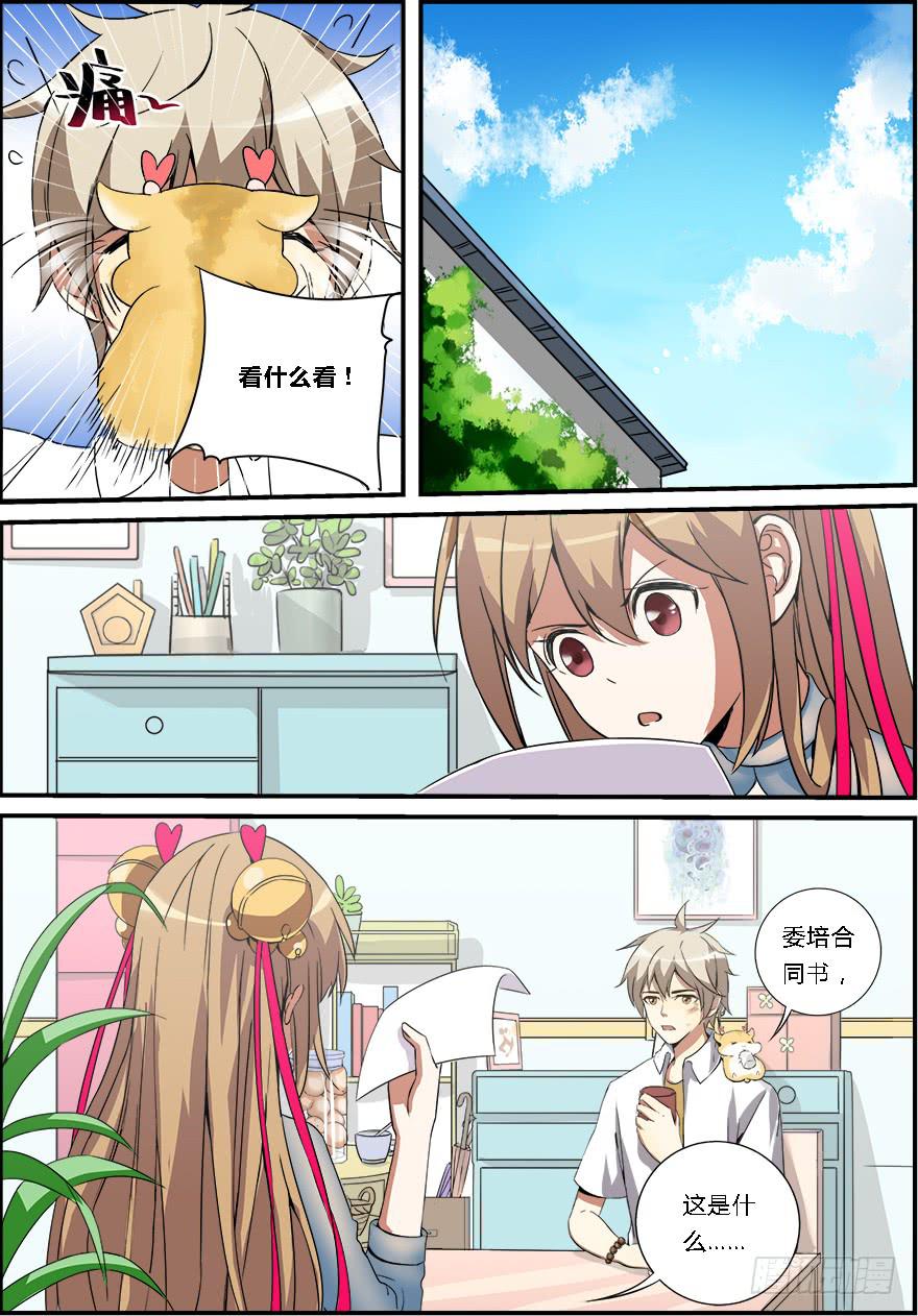 禁忌篇 第三回-第4话