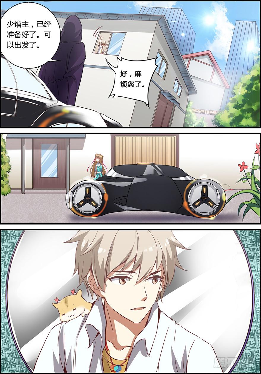 禁忌篇 第三回-第4话