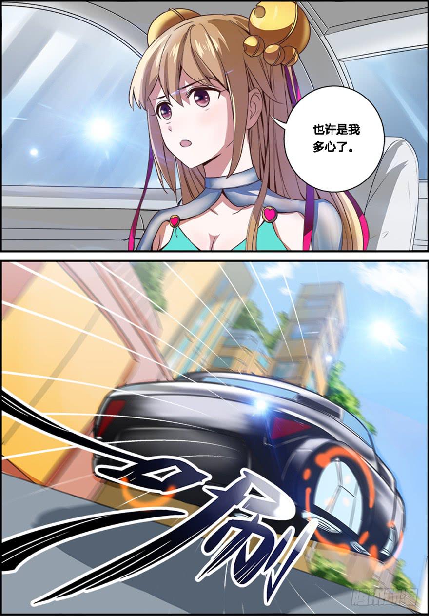 禁忌篇 第三回-第4话